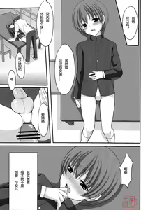 Page 17 of Otou-san no Tame ni Musume ni Naru no - preview thumbnail