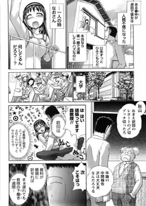 Page 117 of Hikikomori na Kanojo to xxx suru Houhou - preview thumbnail