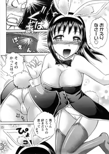 Page 119 of Hikikomori na Kanojo to xxx suru Houhou - preview thumbnail