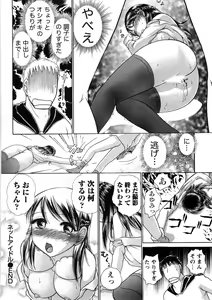 Page 151 of Hikikomori na Kanojo to xxx suru Houhou - preview thumbnail