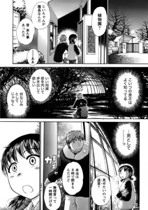 Page 178 of Hikikomori na Kanojo to xxx suru Houhou - preview thumbnail