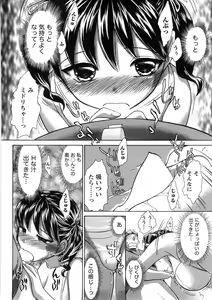 Page 81 of Hikikomori na Kanojo to xxx suru Houhou - preview thumbnail