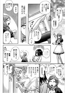 Page 105 of Compass ~Ojousama to Namegoto o~ Gekan - preview thumbnail