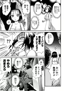 Page 108 of Compass ~Ojousama to Namegoto o~ Gekan - preview thumbnail