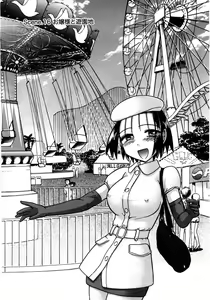 Page 114 of Compass ~Ojousama to Namegoto o~ Gekan - preview thumbnail