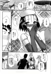 Page 115 of Compass ~Ojousama to Namegoto o~ Gekan - preview thumbnail