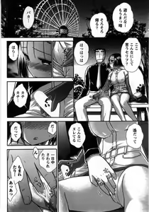 Page 119 of Compass ~Ojousama to Namegoto o~ Gekan - preview thumbnail