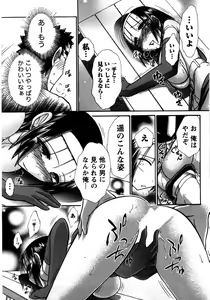 Page 126 of Compass ~Ojousama to Namegoto o~ Gekan - preview thumbnail
