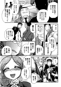 Page 140 of Compass ~Ojousama to Namegoto o~ Gekan - preview thumbnail