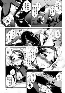 Page 16 of Compass ~Ojousama to Namegoto o~ Gekan - preview thumbnail