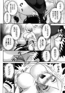 Page 161 of Compass ~Ojousama to Namegoto o~ Gekan - preview thumbnail