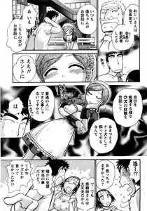 Page 32 of Compass ~Ojousama to Namegoto o~ Gekan - preview thumbnail