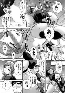 Page 66 of Compass ~Ojousama to Namegoto o~ Gekan - preview thumbnail