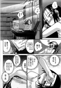 Page 93 of Compass ~Ojousama to Namegoto o~ Gekan - preview thumbnail
