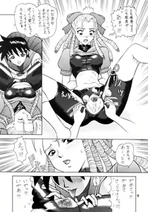 Page 8 of 7 Kaiten - preview thumbnail