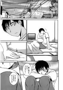 Page 180 of Houmitsu Salt - preview thumbnail