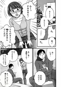 Page 24 of Houmitsu Salt - preview thumbnail