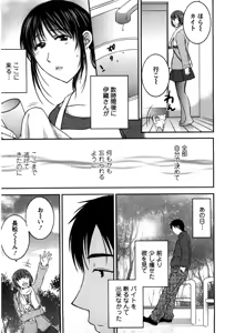 Page 40 of Houmitsu Salt - preview thumbnail