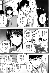 Page 56 of Houmitsu Salt - preview thumbnail