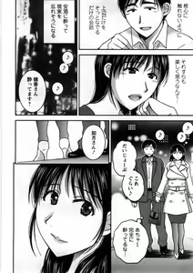 Page 57 of Houmitsu Salt - preview thumbnail