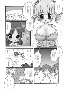 Page 5 of Tayunpoyo Randoseriita-chan - preview thumbnail
