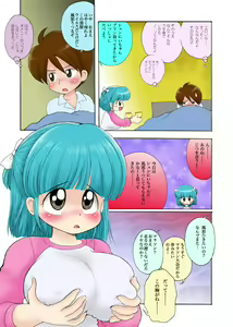 Page 4 of [My Big Breasted Schoolchild E - preview thumbnail