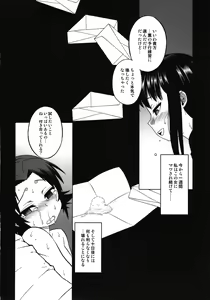Page 16 of Beng Teng Typhooon! - preview thumbnail