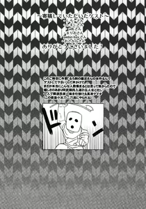 Page 20 of Beng Teng Typhooon! - preview thumbnail