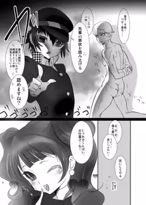 Page 7 of Harem Banchou - preview thumbnail
