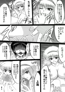 Page 4 of Dai majo Alice Margatroid no Senzoku Onahole - preview thumbnail