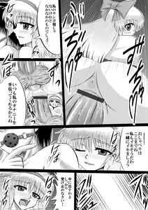 Page 8 of Dai majo Alice Margatroid no Senzoku Onahole - preview thumbnail