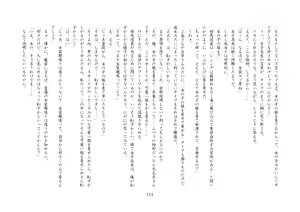 Page 116 of 楓花寮物語 ～メイドになった少年～ - preview thumbnail