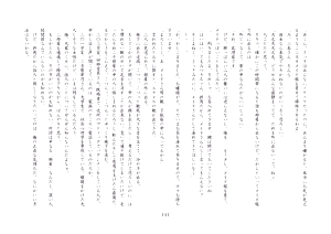 Page 146 of 楓花寮物語 ～メイドになった少年～ - preview thumbnail