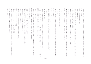 Page 151 of 楓花寮物語 ～メイドになった少年～ - preview thumbnail