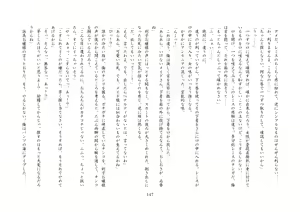 Page 152 of 楓花寮物語 ～メイドになった少年～ - preview thumbnail