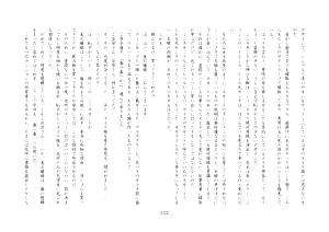 Page 157 of 楓花寮物語 ～メイドになった少年～ - preview thumbnail
