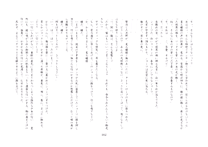 Page 167 of 楓花寮物語 ～メイドになった少年～ - preview thumbnail