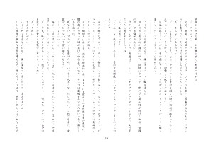 Page 17 of 楓花寮物語 ～メイドになった少年～ - preview thumbnail