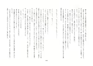 Page 171 of 楓花寮物語 ～メイドになった少年～ - preview thumbnail