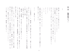 Page 190 of 楓花寮物語 ～メイドになった少年～ - preview thumbnail