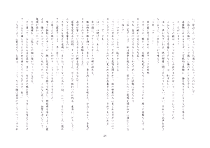 Page 214 of 楓花寮物語 ～メイドになった少年～ - preview thumbnail