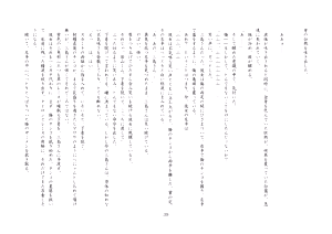 Page 227 of 楓花寮物語 ～メイドになった少年～ - preview thumbnail