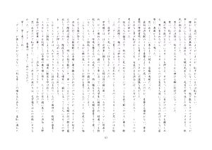 Page 231 of 楓花寮物語 ～メイドになった少年～ - preview thumbnail