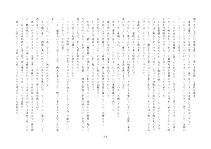 Page 249 of 楓花寮物語 ～メイドになった少年～ - preview thumbnail