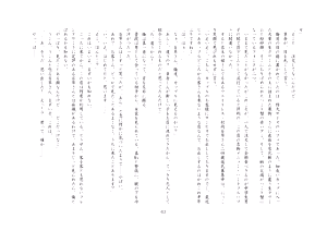 Page 251 of 楓花寮物語 ～メイドになった少年～ - preview thumbnail