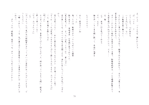 Page 258 of 楓花寮物語 ～メイドになった少年～ - preview thumbnail