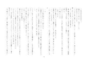 Page 264 of 楓花寮物語 ～メイドになった少年～ - preview thumbnail