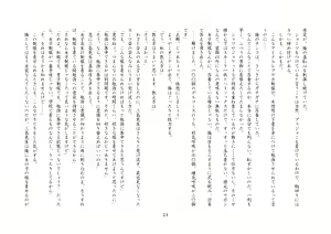 Page 29 of 楓花寮物語 ～メイドになった少年～ - preview thumbnail