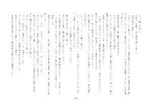 Page 291 of 楓花寮物語 ～メイドになった少年～ - preview thumbnail