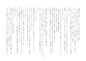 Page 295 of 楓花寮物語 ～メイドになった少年～ - preview thumbnail